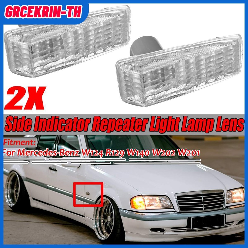 IN สต็อกรถไฟเลี้ยวด้านข้างโคมไฟเลนส์ไฟเลี้ยวสําหรับ Benz W124 R129 W140 W202 W201