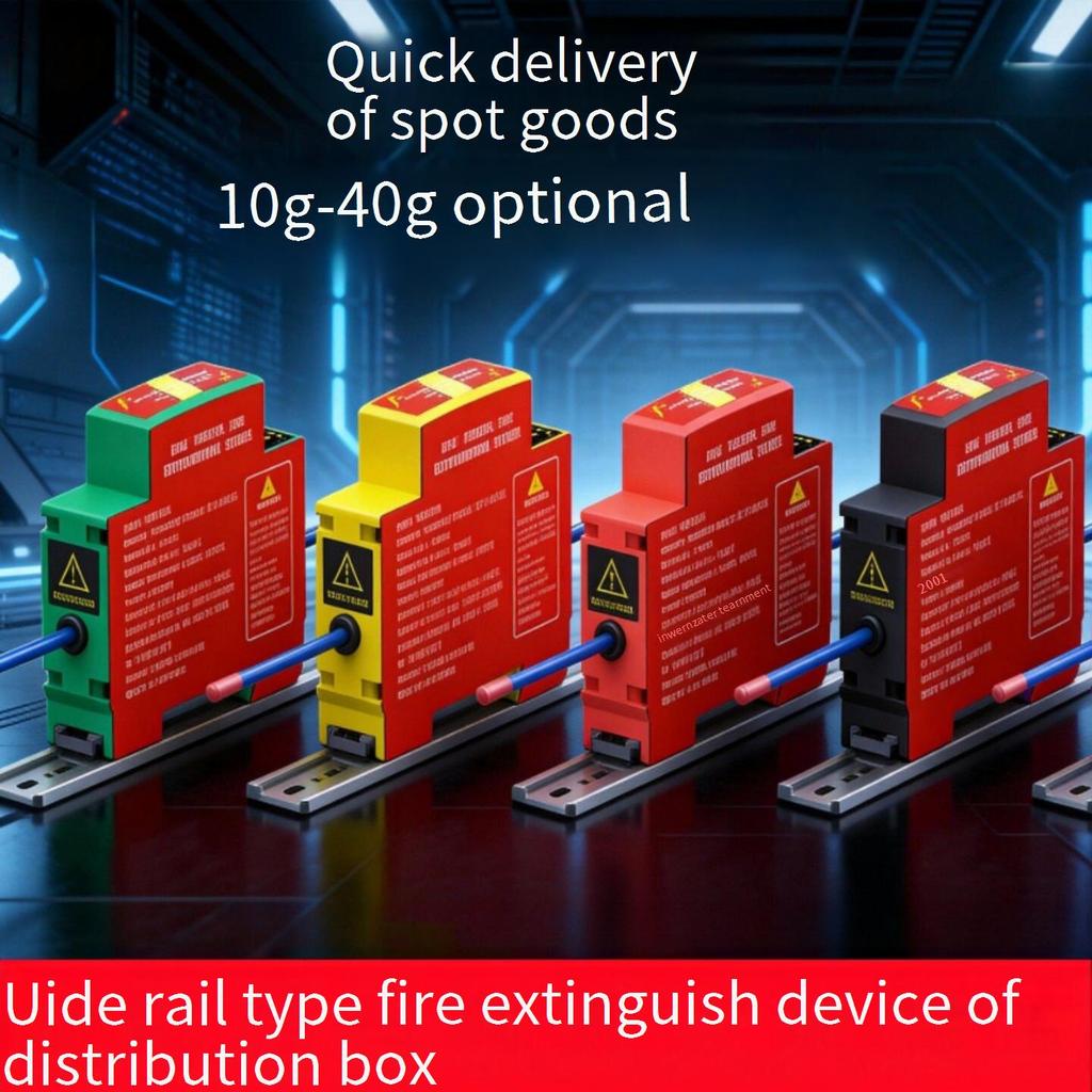 อุปกรณ์ดับเพลิง ติดตั้งบนรางไฟ 10g-40g อุปกรณ์ดับเพลิงแบบยึดถังดับเพลิงแบบรางสำหรับกล่องไฟ 10g-40g ปี 2026 อัตโนมัติ ถังดับเพลิงแบบราง