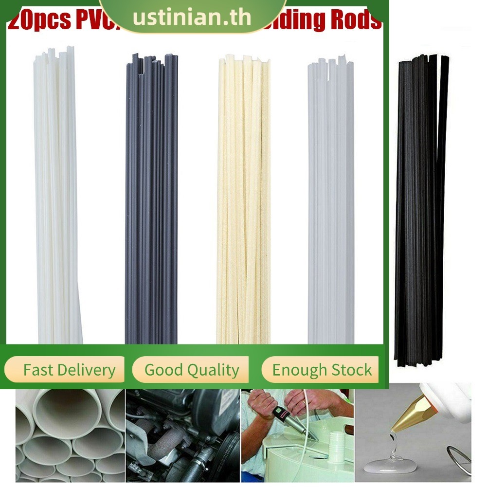 UTIA⭐20/50X ลวดเชื่อมพลาสติกกันชนซ่อม ABS/PP/PVC/PE Sticks 200 มม.เครื่องมือช่างเชื่อม