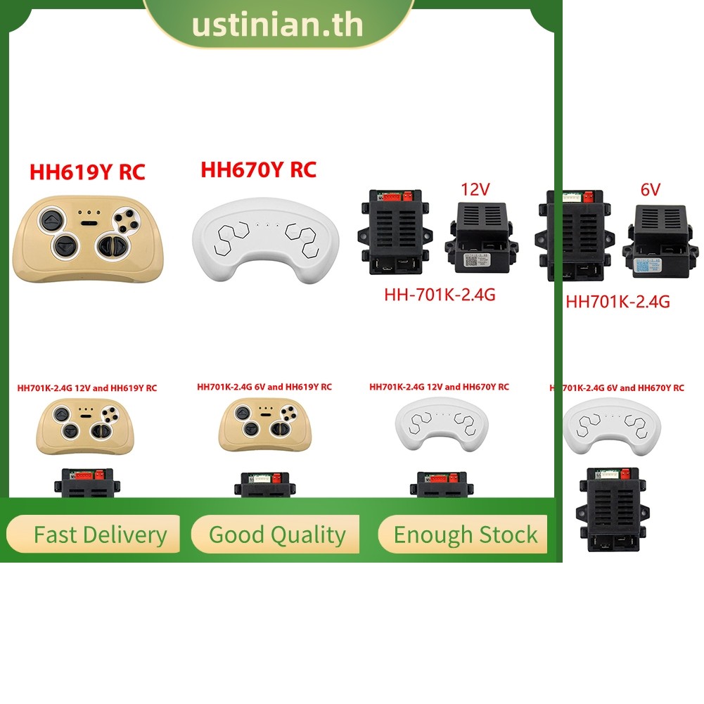 UTIA⭐HH701K-2.4G 6V 12V ตัวรับสัญญาณสําหรับเด็กรถยนต์ไฟฟ้า 2.4G เครื่องส่งสัญญาณบลูทูธ