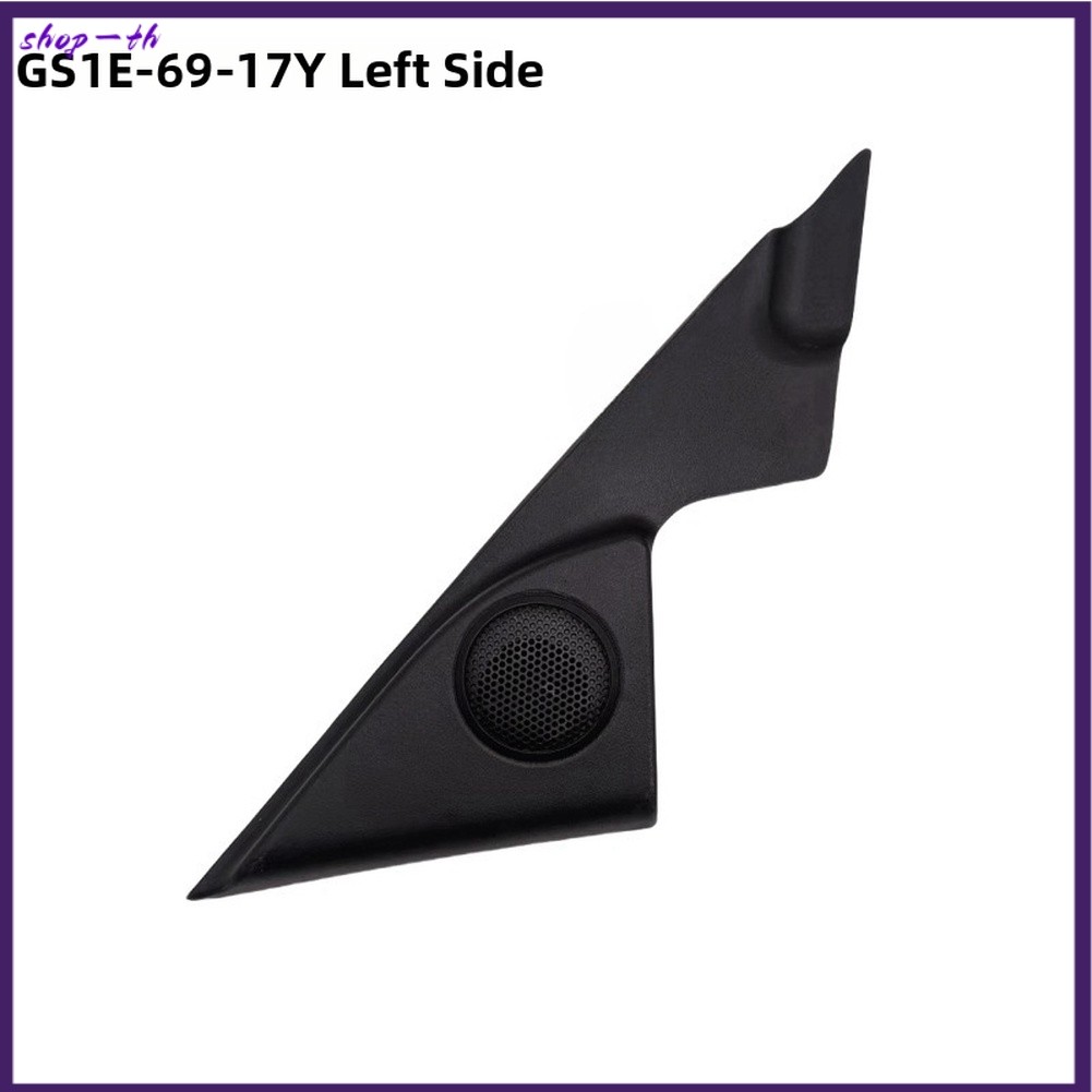 ⭐ มาใหม่⭐สําหรับ MAZDA 6 เครื่องเสียงรถยนต์ ส่วนประกอบเสียงความถี่สูง GS1E 69 11Y 17Y-[shop-th]