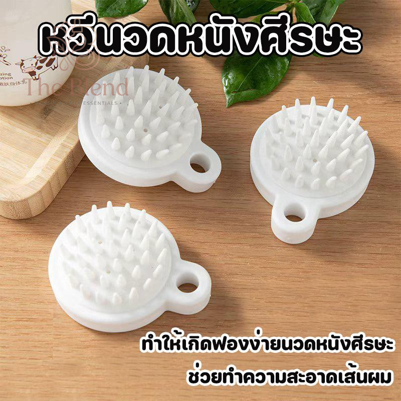 แปรงสระผม ซิลิโคน อุปกรณ์ดูแลเส้นผม ทำความสะอาดเส้นผมให้สะอาด นวดหนังศีรษะ แบบพกพา สบายไม่ระคายเคือง