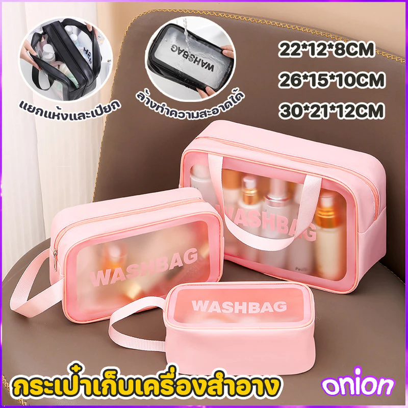 กระเป๋าเครื่องสําอาง pvc ติดซิป โปร่งใส กระเป๋ากันน้ำ กระเป๋าแต่งหน้าแบบใส พกพาสะดวก อเนกประสงค์ มีหลายสีให้เลือก S M L