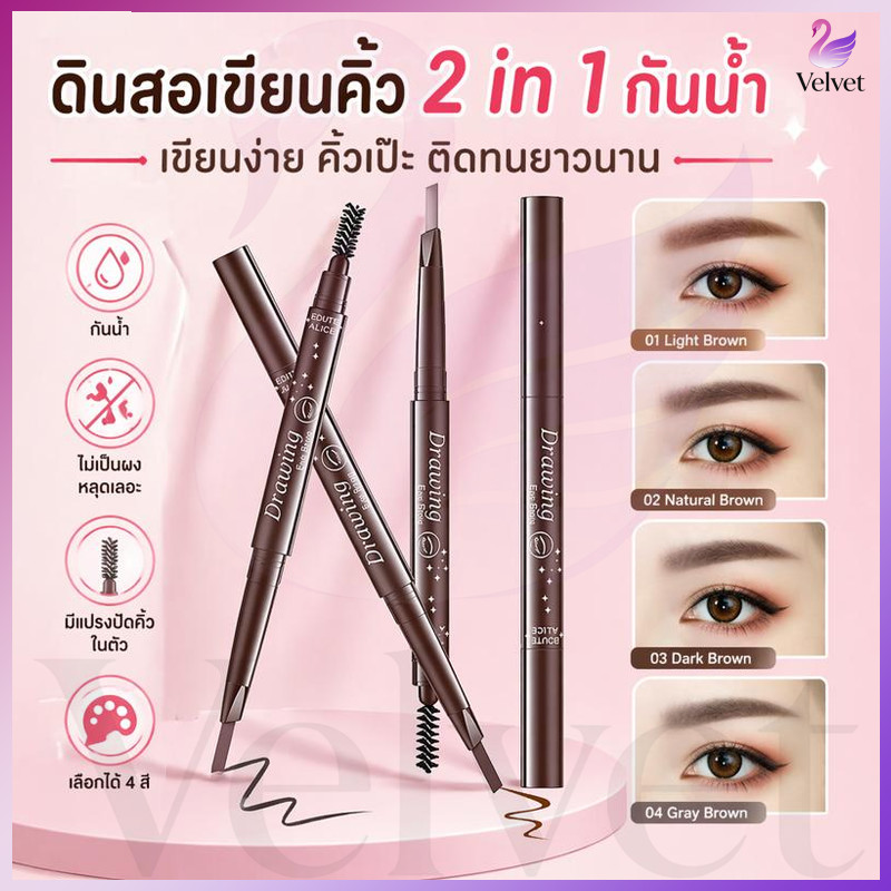 10 ชิ้น ดินสอเขียนคิ้ว ดินสอเขียนคิ้วสองหัว กันน้ำ ดินสอเขียนคิ้วแบบหมุน 2 in 1 มีแปรงปัดคิ้วในตัว