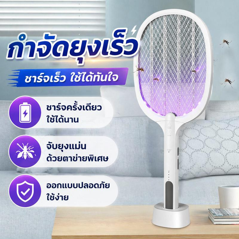 ไม้ช็อตยุงไฟฟ้า ไม้ตียุง 2-in-1 ไม้ตียุงไฟฟ้า 100% | ชาร์จเร็ว 3 ชม. ใช้ได้ 90 วัน + ฆ่ายุงใน 1 วิ !  🔋
