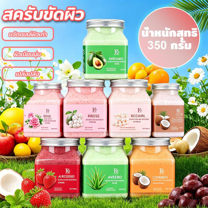 350g เกลือสปาขัดผิว สครับขัดผิว สคับขัดผิวขาว ผิวสะอาด ผลัดเซลส์ผิว สครับ, ขัดผิวกาย, เกลืออาบน้ำ,