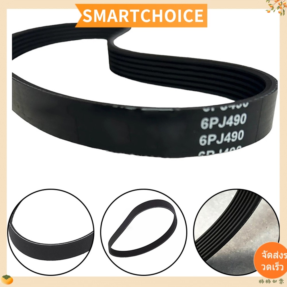 <SMARTCHOICE> 6PJ490 สายพานไดรฟ์เมตริก Imperial สําหรับ Qualcast Sovereign เครื่องตัดหญ้า❀