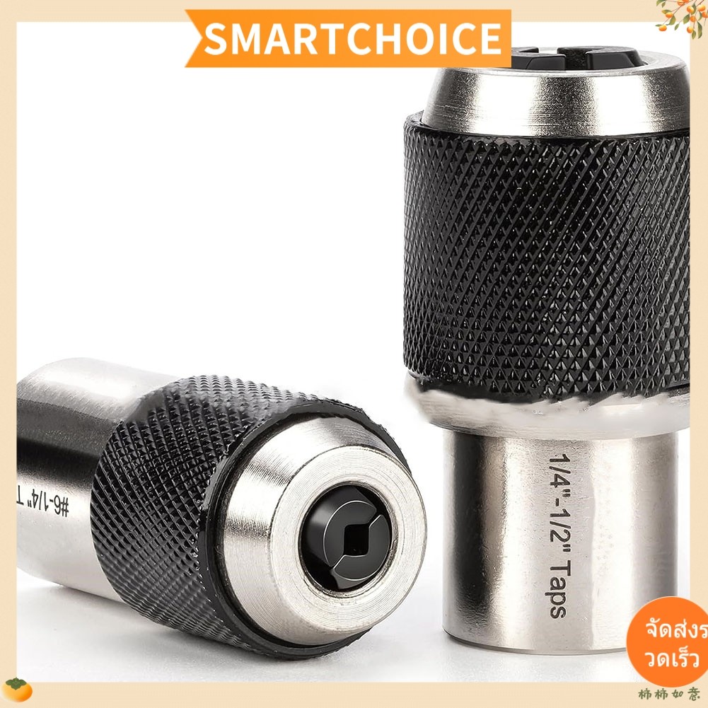 <SMARTCHOICE> Tap Socket ,Extraction Tool Adjustable Jaws for Taps,Reamers,Screw Extractors❀