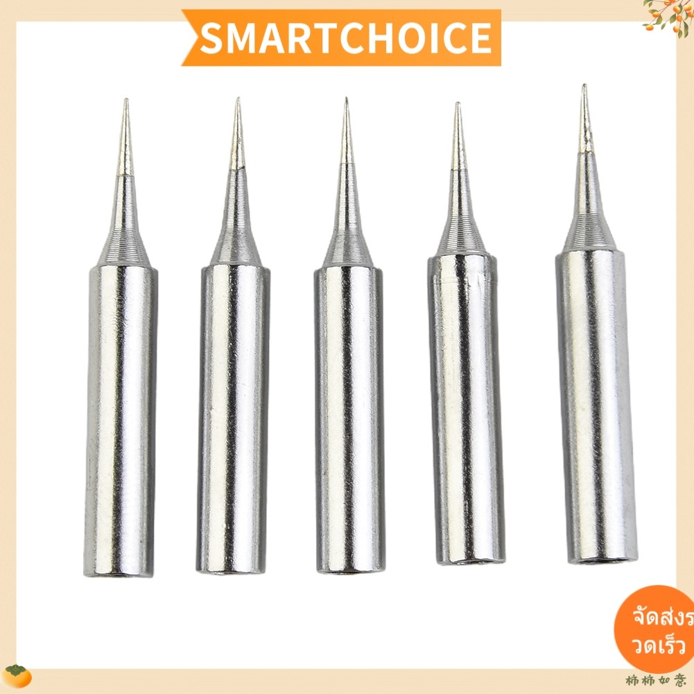 <SMARTCHOICE> 5 ชิ้นตะกั่วฟรีเปลี่ยนเครื่องมือบัดกรีเหล็กเคล็ดลับหัว 900m-TI 936 737❀