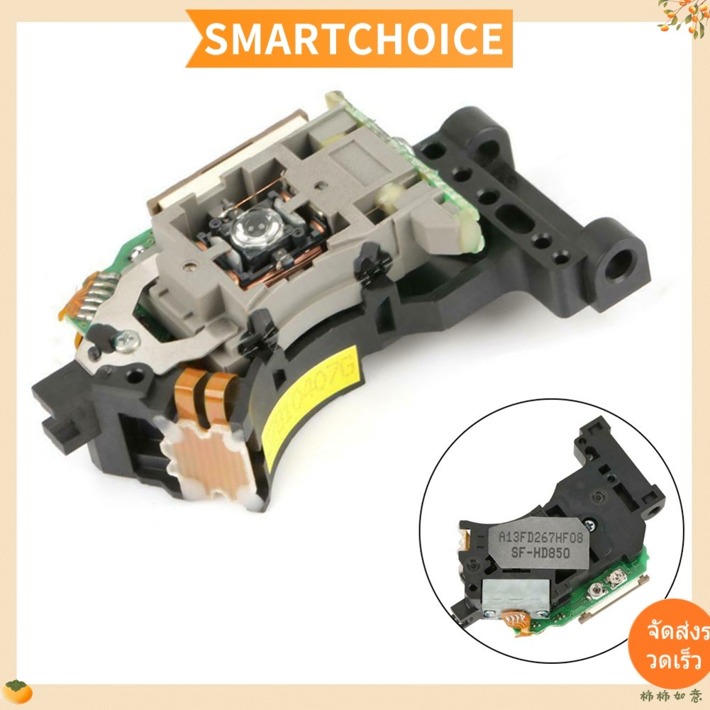 <SMARTCHOICE> SF-HD850 เลนส์เลเซอร์ Pick-Up แบบออปติคัลสําหรับ DVD พร้อมชิ้นส่วนกลไก DV34❀