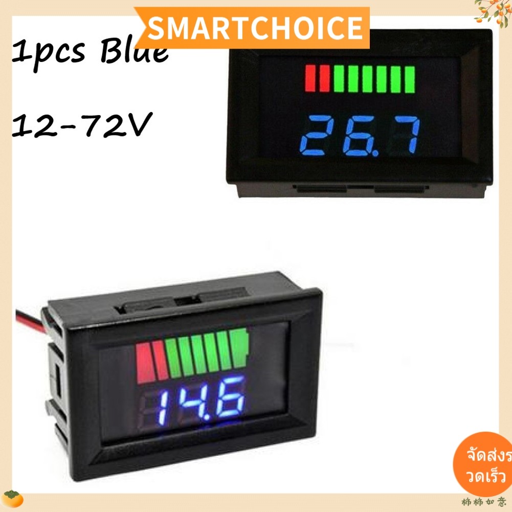 <SMARTCHOICE>LED Digital Voltmeter Battery Fuel Gauge เหมาะสําหรับรถจักรยานยนต์ทางทะเล 12V-72V❀