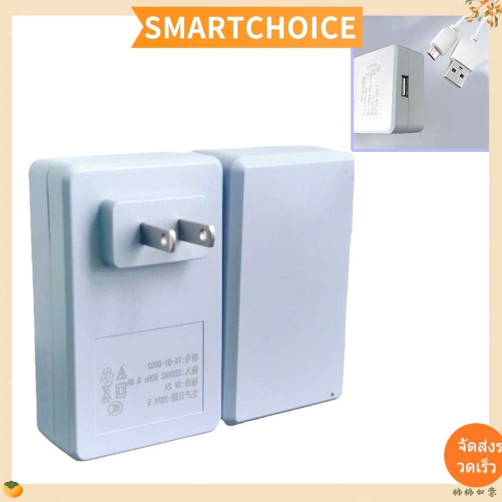 <SMARTCHOICE> UPS เครื่องสํารองไฟอะแดปเตอร์จ่ายไฟ 5V 2A❀