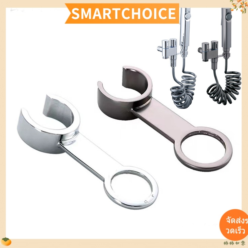<SMARTCHOICE> Bidet Sprayer Holder Toilet Bathroom Attachment Hanging Bracket for Shower❀