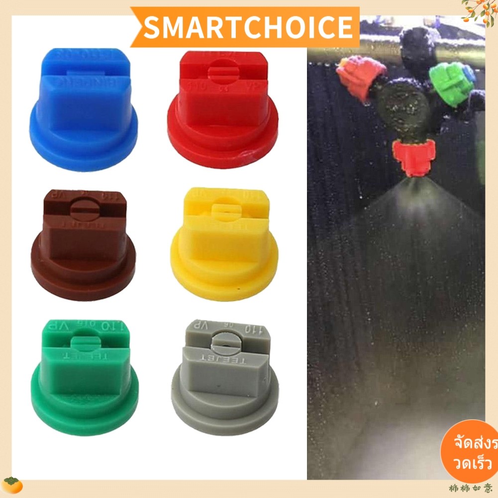 <SMARTCHOICE> 10xFan หัวฉีดสเปรย์เคล็ดลับ Atomizing หัวฉีดสําหรับ Knapsack Sprayer / Boom Sprayer❀
