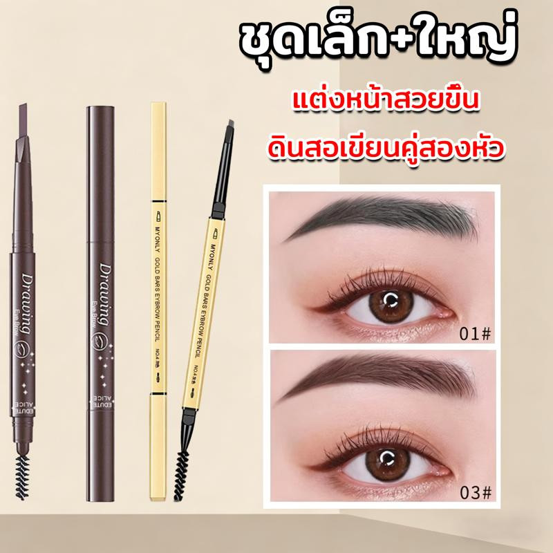 ผสมหยาบและละเอียด พร้อมแปรง ติดทนนาน 1 ชิ้น ดินสอเขียนคิ้ว เครื่องสำอางสำหรับผู้หญิง แบบหมุนออโต้ กันน้ำ