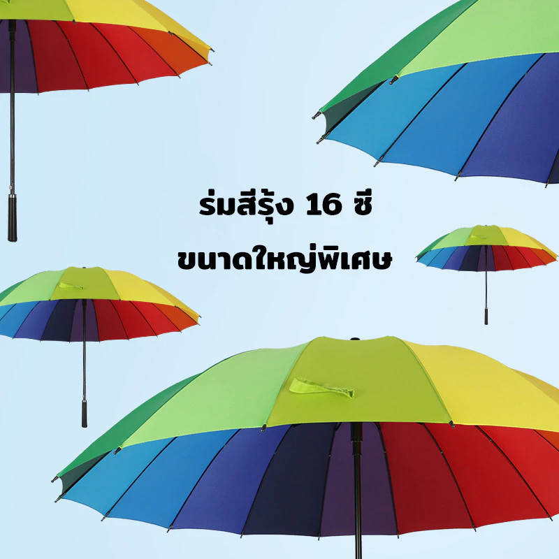 ร่มด้ามยาวกันฝนกันแดด ขนาดใหญ่ thumbnail 4
