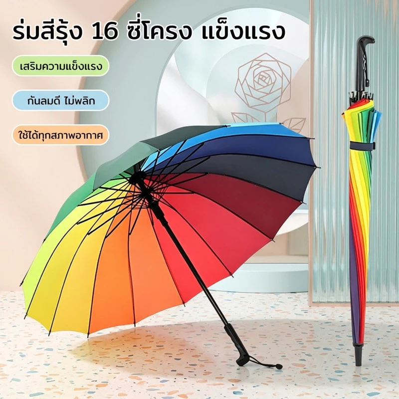 ร่มด้ามยาวกันฝนกันแดด ขนาดใหญ่