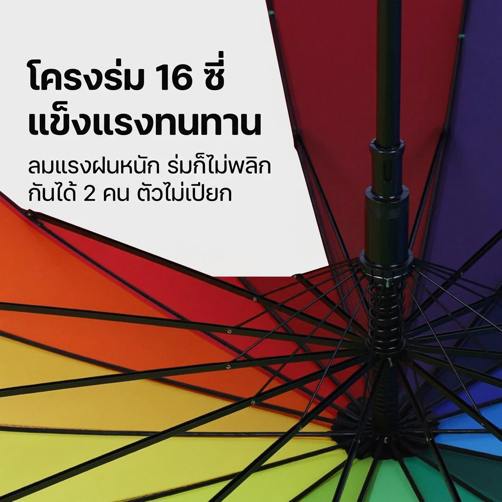 ร่มด้ามยาวกันฝนกันแดด ขนาดใหญ่ thumbnail 3