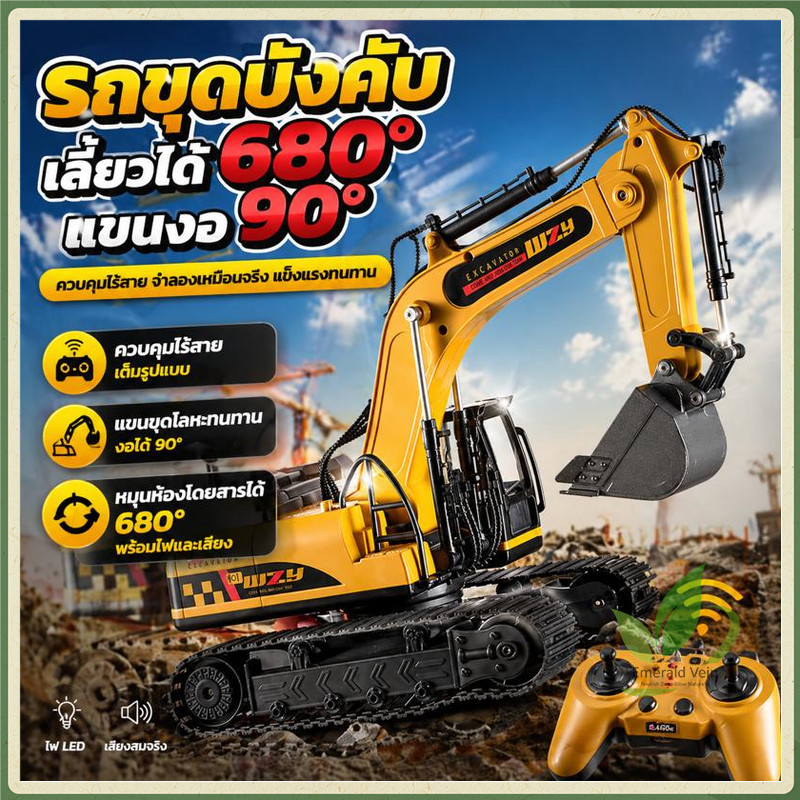 🚧 รถขุดบังคับ 2.4G รถบังคับ รถดั้มบังคับ รถปราบดิน 1:20 วัสดุโลหะผสม รถปราบดิน