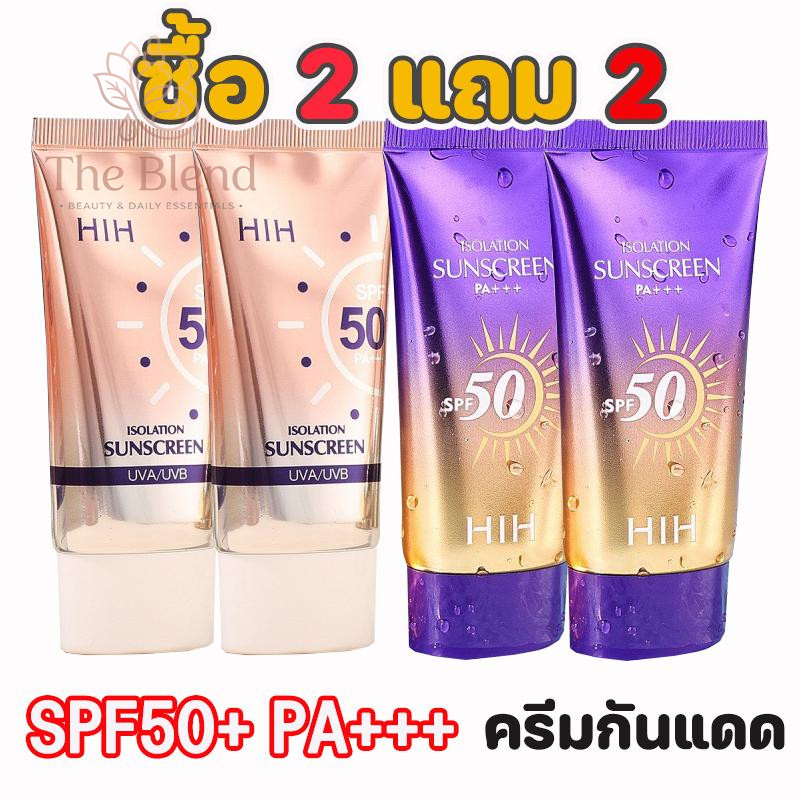 ซื้อ 2 แถม 2 กันแดดผิวหน้า หลอดชมพู หลอดม่วง  ฉ่ำวาว เกลี่ยง่าย คุมมัน กันน้ำ กันเหงื่อ SPF50+PA+++