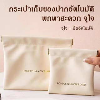 กระเป๋าเครื่องสำอางที่ทำจากหนัง PU ดีไซน์สวยเก๋ พกพาสะดว กราคาดี จัดส่งจากประเทศไทย