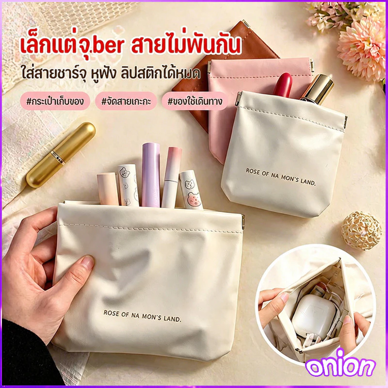 กระเป๋าเครื่องสำอางที่ทำจากหนัง PU ดีไซน์สวยเก๋ พกพาสะดว กราคาดี จัดส่งจากประเทศไทย
