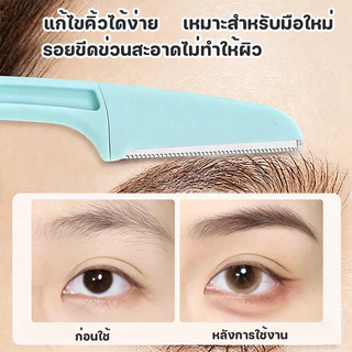 1 ชุด 3 ชิ้น กันจอนคิ้วแบบพับ มีดกันคิ้ว แบบพกพา สเตนเลส ทนทาน Folding eyebrow trimmer Facial Razor