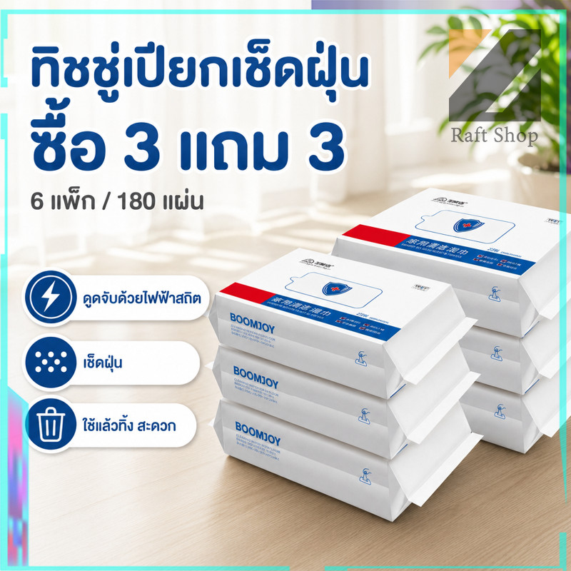 ซื้อ 3 แถม 3 （รวม 6 แพ็ค）ผ้ารีฟิลถูพื้น (1 ห่อ/30ผืน)มีกระดาษเปียก/กระดาษแห้ง เข้าได้ทุกซอกทุกมุม ใช้แล้วทิ้งได้เลย
