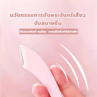ชุดเล็มขนคิ้ว 3 ชิ้น พร้อมมีดโกนหน้ากรรไกรหวีคิ้ว สแตนเลสสีชมพูพกพา