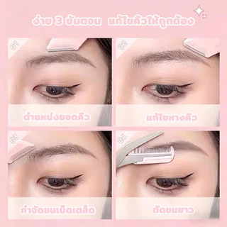 ชุดเล็มขนคิ้ว 3 ชิ้น พร้อมมีดโกนหน้ากรรไกรหวีคิ้ว สแตนเลสสีชมพูพกพา