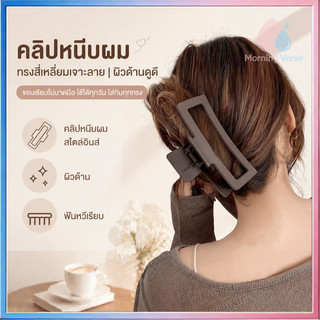 กิ๊บติดผมทรงสี่เหลี่ยมเก๋ๆสําหรับผู้หญิง&เด็กผู้หญิง! เครื่องประดับผมอินเทรนด์มีสไตล์สําหรับทุกลุค