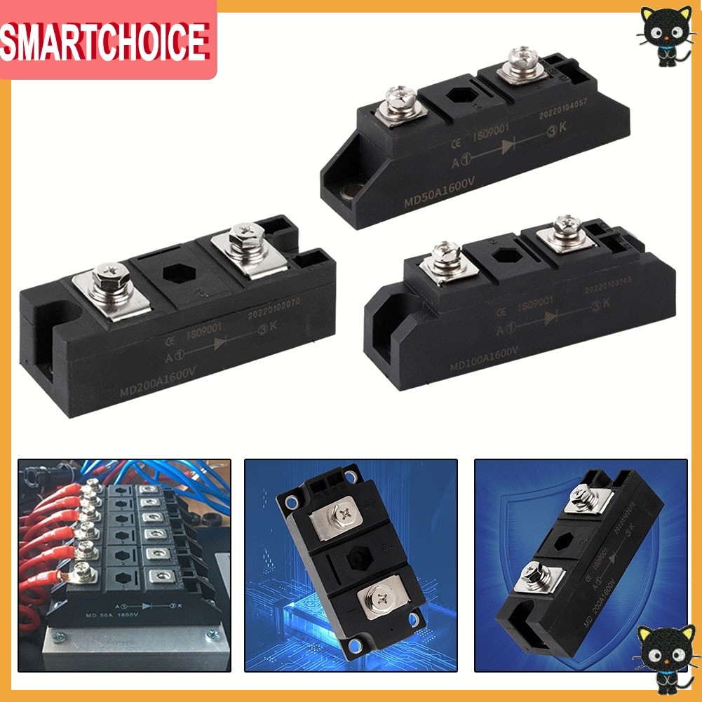 <SMARTCHOICE> ไดโอดการชาร์จป้องกันการย้อนกลับ MD50A/MD100A/MD200A1600V โมดูลไดโอดป้องกันการย้อนกลับ❀