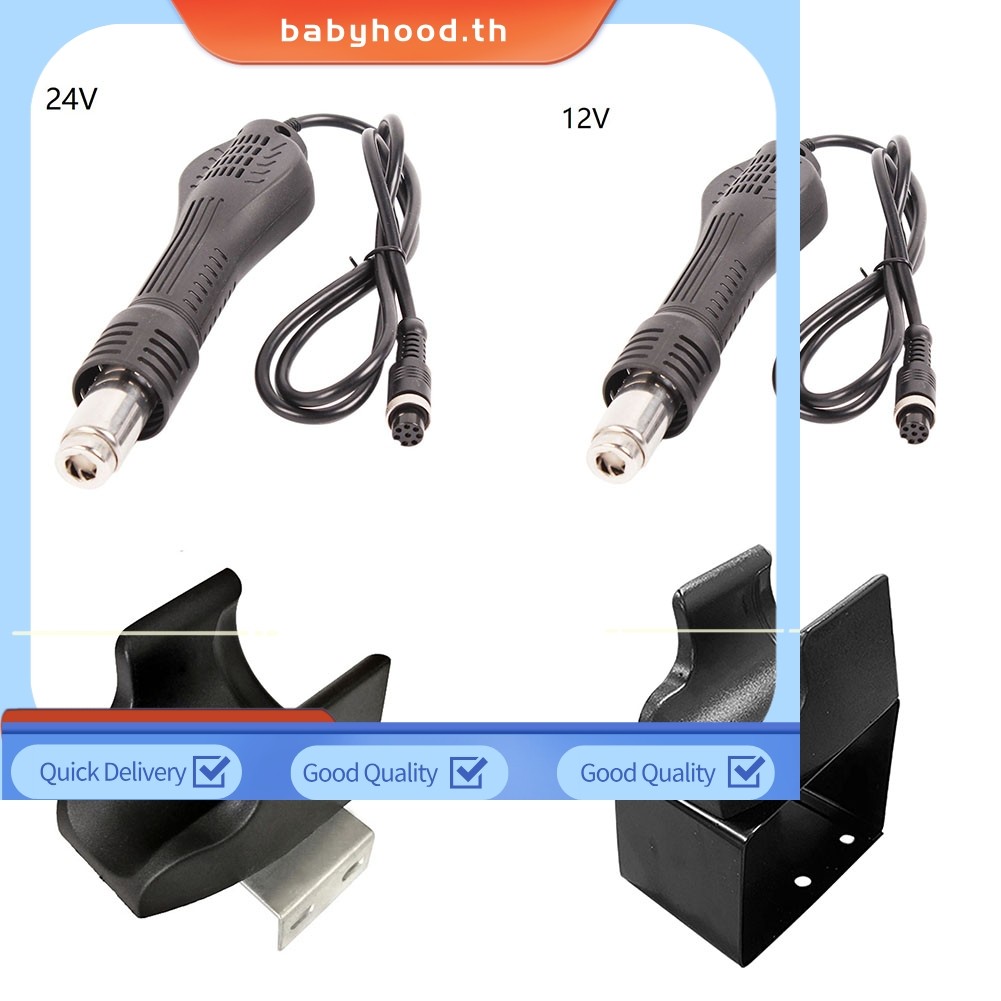 BABYHOOD⭐24V12V โต๊ะเชื่อมแทนที่ด้ามจับสําหรับเครื่องมือซ่อมแซมสถานีบัดกรี 858A 858D