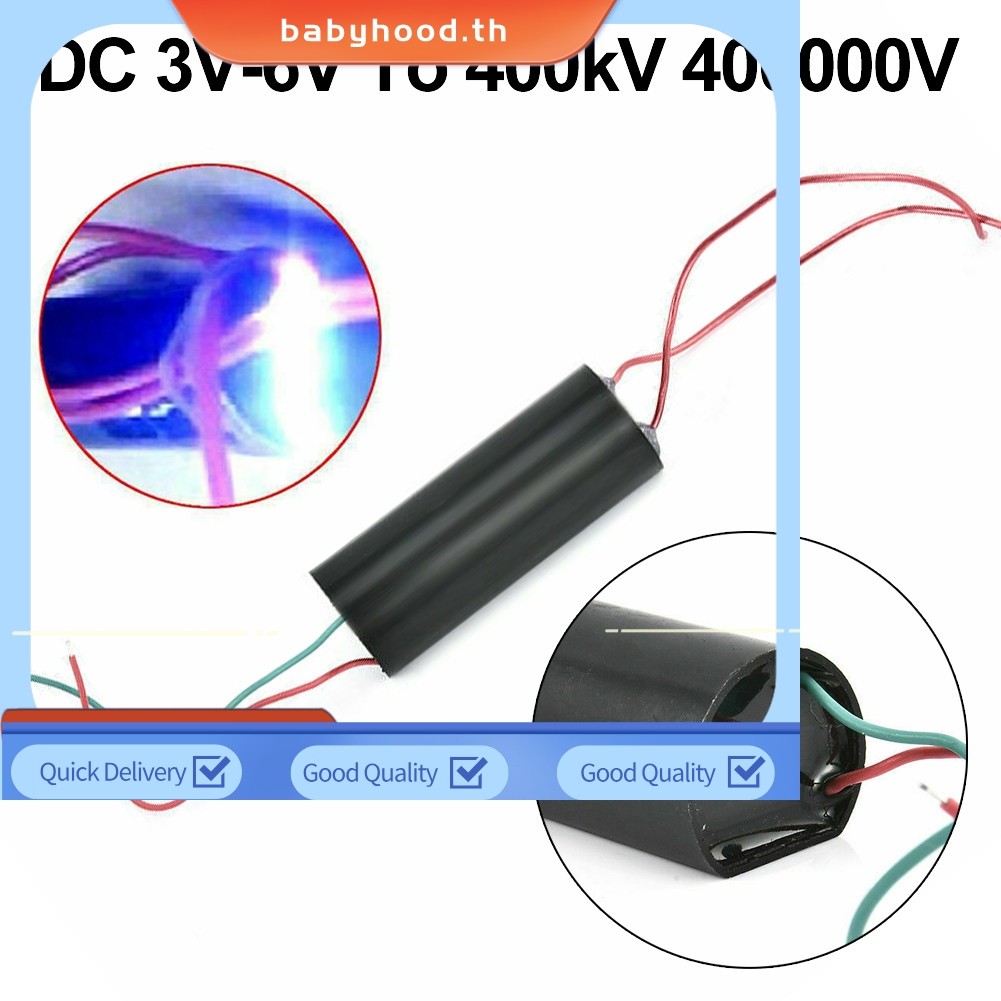 BABYHOOD⭐DC 3V-6V ถึง 400kV 400000V Boost Step-Up Power Module เครื่องกําเนิดไฟฟ้าแรงสูง