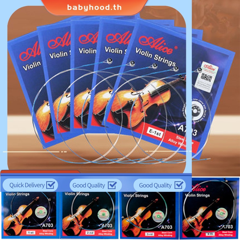 BABYHOOD⭐Violin Silver Wound EG สายเดี่ยวสําหรับไวโอลินขนาดเต็ม