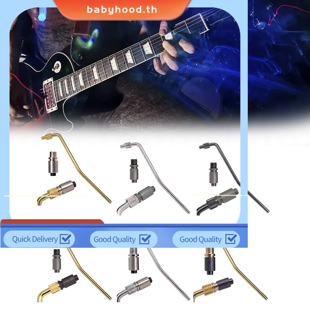 BABYHOOD⭐Tremolo Bridge Tremolo Arms Whammy Bar Arms Socket สําหรับชิ้นส่วนกีตาร์ไฟฟ้า