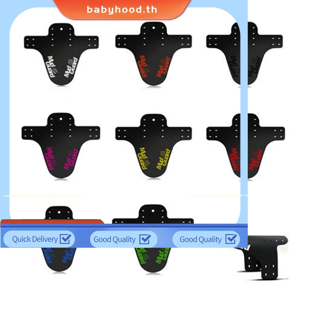 BABYHOOD⭐1PCS ด้านหน้า/ด้านหลังยางล้อ Mudguards คาร์บอนไฟเบอร์จักรยาน Fixed Gear Mudguard