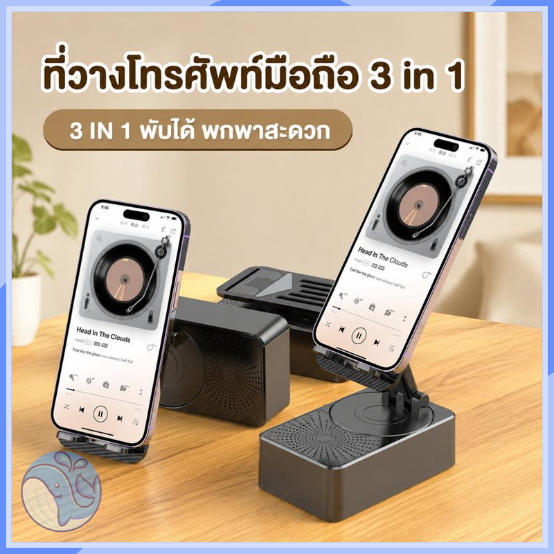 ขาตั้งโทรศัพท์ มีลำโพงบลูทูธไร้สาย ฐานกันลื่น คุณภาพHD เหมาะใช้งานทั้งในบ้านและกลางแจ้ง