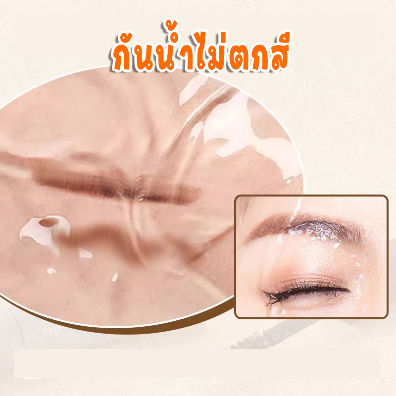3 ชิ้น มาสคาร่าคิ้ว 3D ดินสอเขียนคิ้ว Dyeing Eyebrow รูปที่ 2
