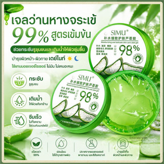 【ซื้อ 1 แถม 1】300g เจลว่านหางจรเข้ 99% ความบริสุทธิ์สูง เจลว่านหางจระเข้ ช่วยกระชับรูขุมขน บำรุงผิวพรรณให้ชุ่มชื้น