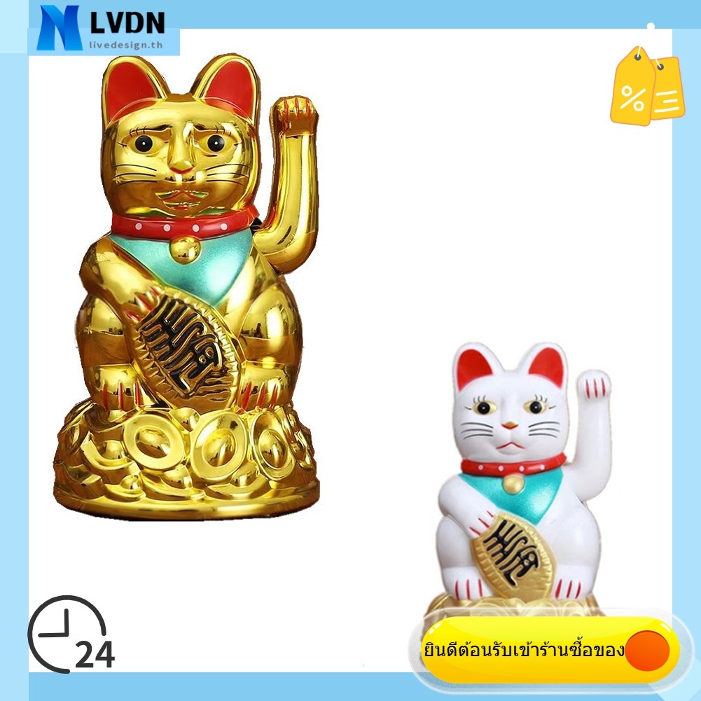 [TH Stock] จีน Lucky Waving Cat Beckoning Maneki Neko Gold Fortune Feng Shui 6.5\" นิ้ว