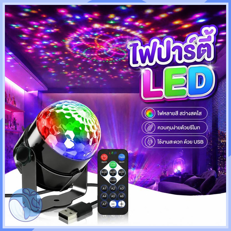 ไฟดิสโก้ปาร์ตี้ดีเจ - เอฟเฟกต์ RGB ที่เปิดใช้งานด้วยเสียงพร้อมรีโมทไร้สายสําหรับวันเกิดงานแต่งงานและเหตุการณ์ซุมบา