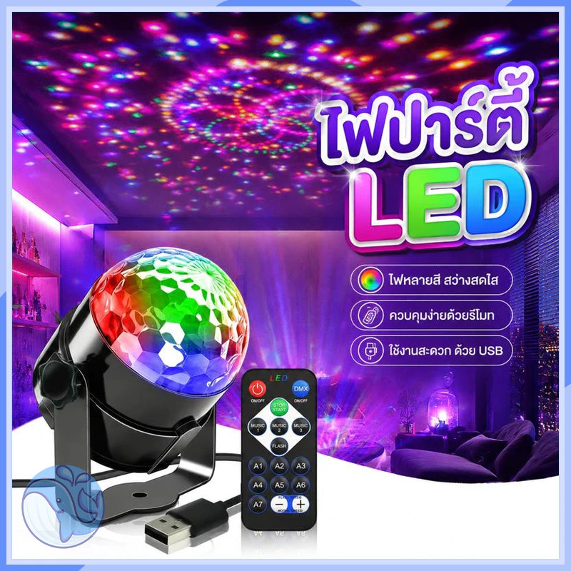 ไฟดิสโก้ปาร์ตี้ดีเจ - เอฟเฟกต์ RGB ที่เปิดใช้งานด้วยเสียงพร้อมรีโมทไร้สายสําหรับวันเกิดงานแต่งงานและเหตุการณ์ซุมบา