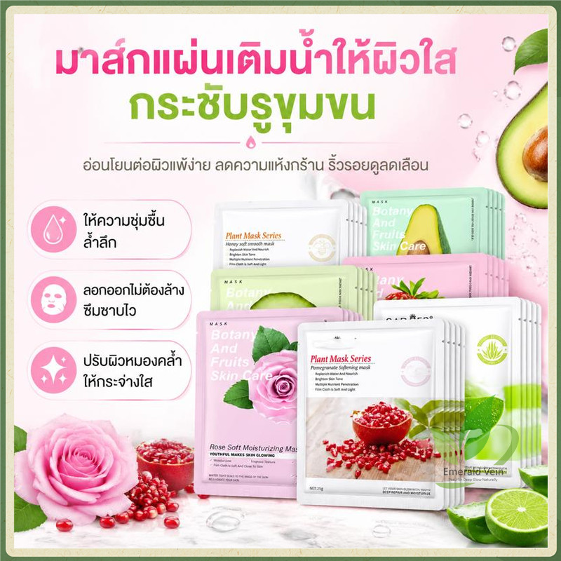【10 แถม 10 แผ่น】มาส์กผลไม้ แผ่นมาส์กหน้า แผ่นมาร์คหน้า หน้ากาก บำรุงผิวหน้าอย่างล้ำลึก