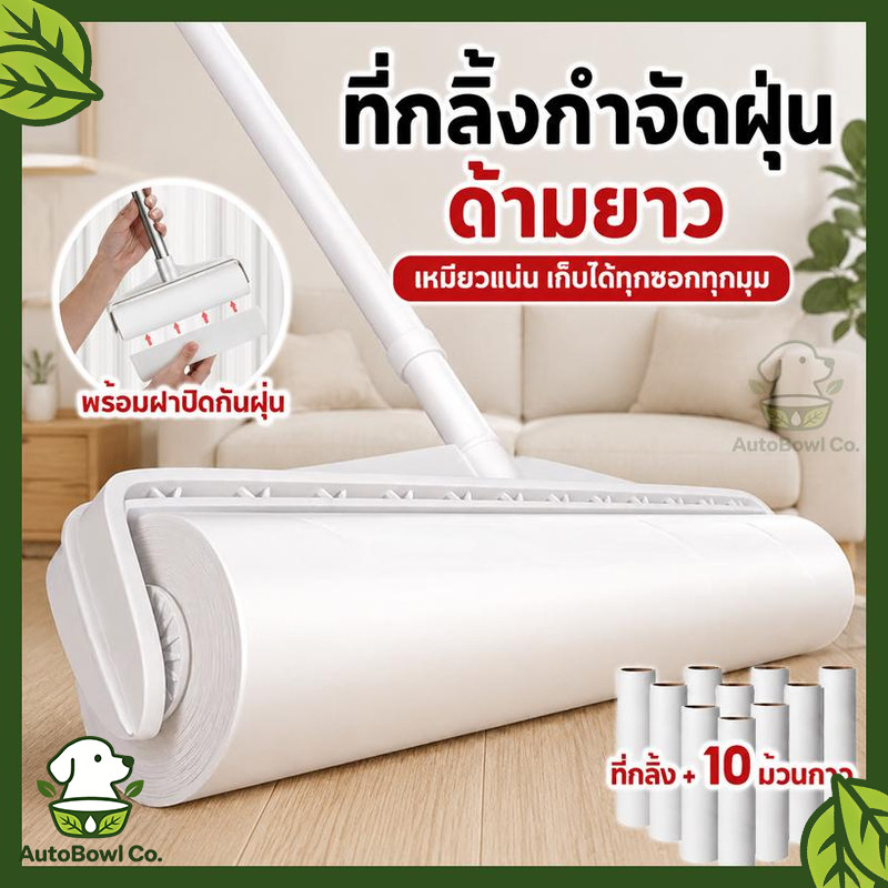 ด้ามจับปรับความยาวได้ 24-124cm ลูกกลิ้งเก็บขน ลูกกลิ้งทำความสะอาด ลูกกลิ้งขจัดฝุ่น กระดาษกาว เก็บฝุ่นเก็บขนสัตว์เลี้ยง