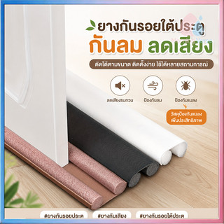 คิ้วกั้นประตู 3 สี ที่กั้นประตู ยาง แผ่นกั้นประตู กันแมลง กันแอร์ออก ป้องกันเสียง โฟม EVA ขนาด ป้องกันสัตว์เล็กและเสียง