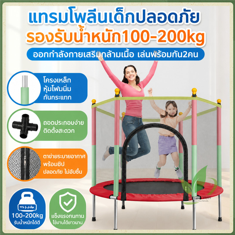 🔥 โปรโมชั่น🔥 แทรมโพรีนเด็ก แทรมโพลีนสำหรับเด็ก สามารถรับน้ำหนักได้ 100-200 กิโลกรัม