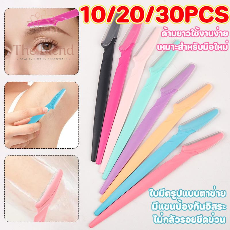 มีดโกนคิ้ว 10/20/30 ชิ้น จัดส่งจากไทย ออกแบบมาอย่างปลอดภัย พกพาสะดวก ขนรักแร้ ขนขา ขนแขน ก็สามารถกำจัดได้อย่างหมดจด