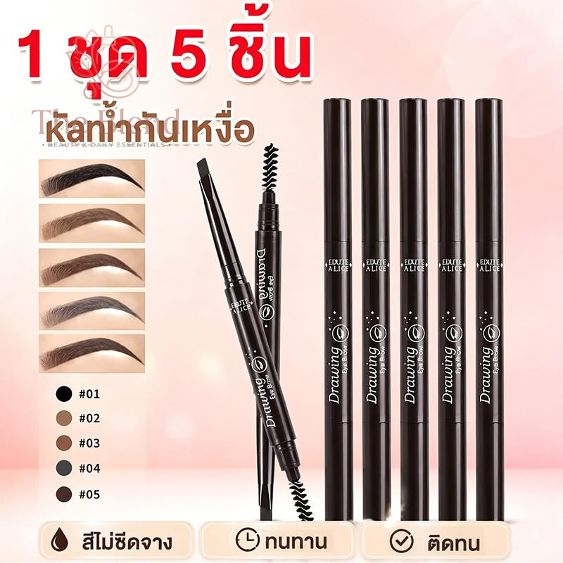 พร้อมส่งในไทย! 1 ชุด 5 ด้าม ดินสอเขียนคิ้วกันน้ำแบบหมุน 2 in 1 มีแปรงในตัว สีน้ำตาล สำหรับบุรุษ
