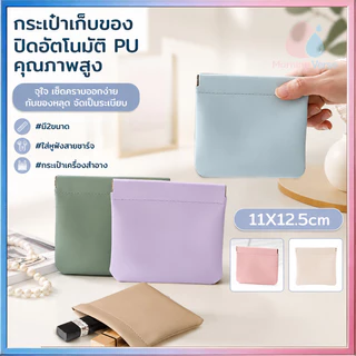 กระเป๋าลิปสติก กระเป๋าใส่เหรียญ กระเป๋าใส่เครื่องสำอาง PU แบบพกพา กระเป๋าสตางค์ หนัง กระเป๋าพกพา เก็บเหรียญ กุญแจ